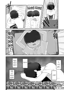 Page 3 of Jimi na Classmate Sannin ni Osowarete Shibori Tsukusareru | 수수한 클래스메이트 3명에게 덮쳐져 쥐어짜이다 - preview thumbnail