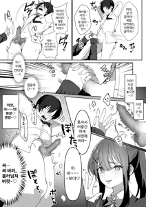 Page 25 of Joshi-tachi no Warudakumi | 여자들의 흉계 - preview thumbnail