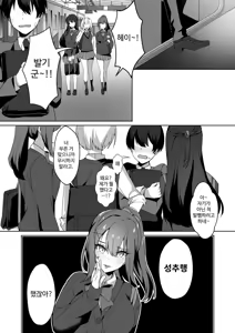 Page 5 of Joshi-tachi no Warudakumi | 여자들의 흉계 - preview thumbnail