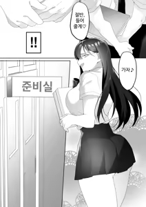 Page 16 of Tonari no Seki no Kisaragi-san | 옆자리의 키사라기 씨 - preview thumbnail