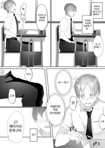 Page 8 of Tonari no Seki no Kisaragi-san | 옆자리의 키사라기 씨 - preview thumbnail