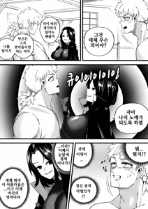 Page 15 of 유혹의 마술사 - preview thumbnail