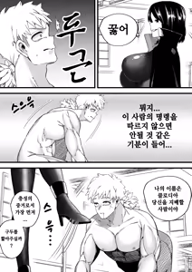 Page 16 of 유혹의 마술사 - preview thumbnail