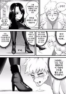 Page 17 of 유혹의 마술사 - preview thumbnail