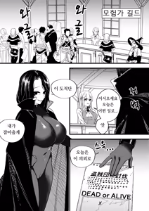Page 3 of 유혹의 마술사 - preview thumbnail