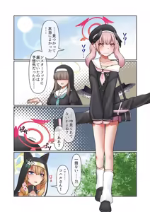 Page 17 of Iochi Mari wa Kannou Shousetsu de Yume o Miru. - preview thumbnail