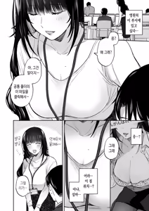Page 12 of Uraaka Joshi wa Oonahokoki ga Shitai! ~Nanpa shita Doutei Danshi o Onaho de Tappuri Kawaigaru Manga~ | 뒷계정 여자는 오나홀 대딸을 하고 싶어! ~헌팅한 동정남을 오나홀로 듬뿍 귀여워해 주는 만화~ - preview thumbnail