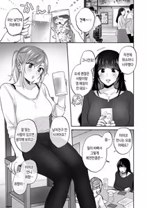 Page 16 of Uraaka Joshi wa Oonahokoki ga Shitai! ~Nanpa shita Doutei Danshi o Onaho de Tappuri Kawaigaru Manga~ | 뒷계정 여자는 오나홀 대딸을 하고 싶어! ~헌팅한 동정남을 오나홀로 듬뿍 귀여워해 주는 만화~ - preview thumbnail