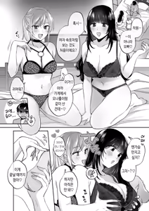 Page 33 of Uraaka Joshi wa Oonahokoki ga Shitai! ~Nanpa shita Doutei Danshi o Onaho de Tappuri Kawaigaru Manga~ | 뒷계정 여자는 오나홀 대딸을 하고 싶어! ~헌팅한 동정남을 오나홀로 듬뿍 귀여워해 주는 만화~ - preview thumbnail