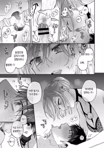 Page 52 of Uraaka Joshi wa Oonahokoki ga Shitai! ~Nanpa shita Doutei Danshi o Onaho de Tappuri Kawaigaru Manga~ | 뒷계정 여자는 오나홀 대딸을 하고 싶어! ~헌팅한 동정남을 오나홀로 듬뿍 귀여워해 주는 만화~ - preview thumbnail