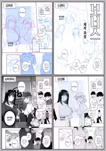 Page 66 of Uraaka Joshi wa Oonahokoki ga Shitai! ~Nanpa shita Doutei Danshi o Onaho de Tappuri Kawaigaru Manga~ | 뒷계정 여자는 오나홀 대딸을 하고 싶어! ~헌팅한 동정남을 오나홀로 듬뿍 귀여워해 주는 만화~ - preview thumbnail