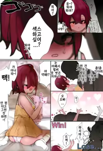 Page 6 of Onii-chan Daisuki | 오빠 너무 좋아 - preview thumbnail