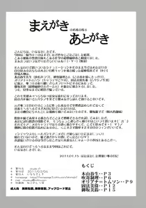 Page 17 of Toaru Musashino Bust Upper - preview thumbnail