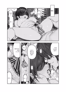 Page 40 of TS Kouhai, Mesu ni Naru.~Mekakushi Zenra de Echiechi Seikatsu~ | TS후배 암컷이 되다 ~눈가리고 알몸으로 섹스생활~ - preview thumbnail