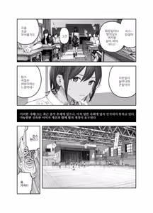 Page 4 of TS Kouhai, Mesu ni Naru.~Mekakushi Zenra de Echiechi Seikatsu~ | TS후배 암컷이 되다 ~눈가리고 알몸으로 섹스생활~ - preview thumbnail