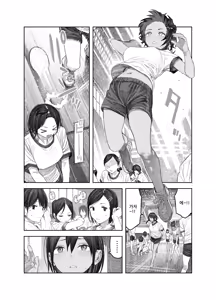 Page 5 of TS Kouhai, Mesu ni Naru.~Mekakushi Zenra de Echiechi Seikatsu~ | TS후배 암컷이 되다 ~눈가리고 알몸으로 섹스생활~ - preview thumbnail
