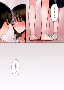 Page 16 of Futago - preview thumbnail