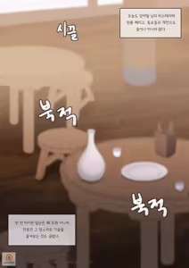 Page 2 of 17.01 BnS (uncensored) - preview thumbnail