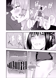 Page 13 of Futanari Kunoichi Kirisame Kaede: Crucifix Nipple Torture Edition - preview thumbnail