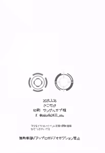 Page 21 of Houkago Ore wa Seito ni Hasamarete Shiborareru - preview thumbnail