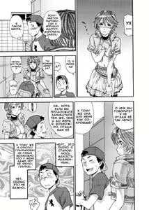 Page 64 of Aqua Bless (decensored) - preview thumbnail