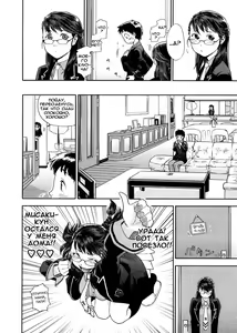 Page 83 of Aqua Bless (decensored) - preview thumbnail