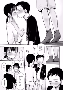 Page 17 of Watashi no Koto o Otoko da to Omotteru Wakarazuya no Osananajimi ni Dou ni ka shite Ishiki shite Morau to Ganbaru Onnanoko no Hanashi - preview thumbnail