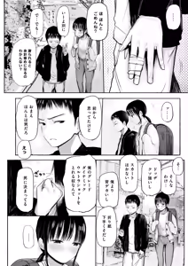 Page 4 of Watashi no Koto o Otoko da to Omotteru Wakarazuya no Osananajimi ni Dou ni ka shite Ishiki shite Morau to Ganbaru Onnanoko no Hanashi - preview thumbnail