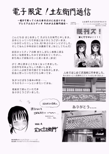 Page 46 of Watashi no Koto o Otoko da to Omotteru Wakarazuya no Osananajimi ni Dou ni ka shite Ishiki shite Morau to Ganbaru Onnanoko no Hanashi - preview thumbnail