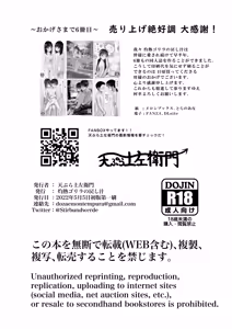 Page 47 of Watashi no Koto o Otoko da to Omotteru Wakarazuya no Osananajimi ni Dou ni ka shite Ishiki shite Morau to Ganbaru Onnanoko no Hanashi - preview thumbnail