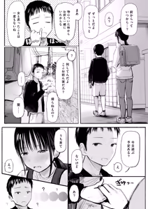 Page 5 of Watashi no Koto o Otoko da to Omotteru Wakarazuya no Osananajimi ni Dou ni ka shite Ishiki shite Morau to Ganbaru Onnanoko no Hanashi - preview thumbnail