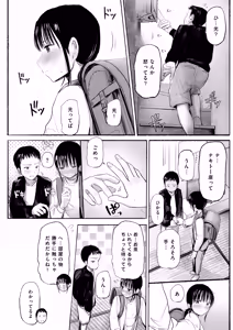 Page 6 of Watashi no Koto o Otoko da to Omotteru Wakarazuya no Osananajimi ni Dou ni ka shite Ishiki shite Morau to Ganbaru Onnanoko no Hanashi - preview thumbnail