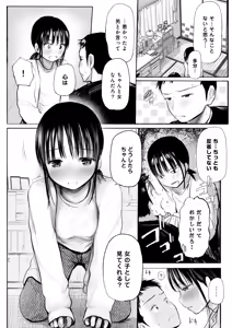 Page 8 of Watashi no Koto o Otoko da to Omotteru Wakarazuya no Osananajimi ni Dou ni ka shite Ishiki shite Morau to Ganbaru Onnanoko no Hanashi - preview thumbnail