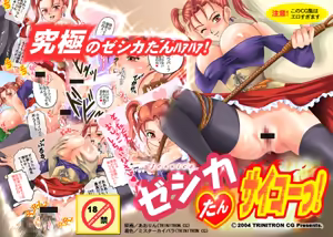 Jessica-tan, Saiko! — hentai manga cover on Fhentai