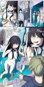 Page 4 of I saw a love doll store in town, so I went in… - preview thumbnail