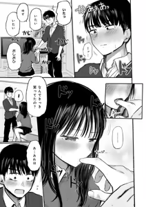 Page 12 of Osananajimi no Mama ja Dekinai Koto 1 - preview thumbnail