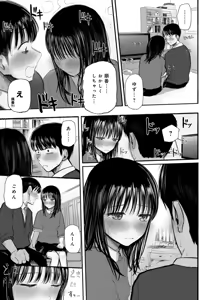 Page 18 of Osananajimi no Mama ja Dekinai Koto 1 - preview thumbnail