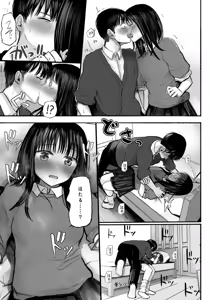 Page 20 of Osananajimi no Mama ja Dekinai Koto 1 - preview thumbnail