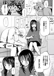 Page 2 of Osananajimi no Mama ja Dekinai Koto 1 - preview thumbnail
