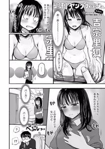 Page 5 of Osananajimi no Mama ja Dekinai Koto 1 - preview thumbnail