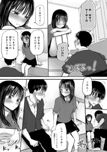 Page 10 of Osananajimi no Mama ja Dekinai Koto 1 - preview thumbnail