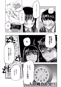 Page 16 of Osananajimi no Mama ja Dekinai Koto 2 - preview thumbnail