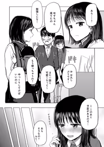 Page 17 of Osananajimi no Mama ja Dekinai Koto 2 - preview thumbnail