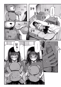 Page 21 of Osananajimi no Mama ja Dekinai Koto 2 - preview thumbnail