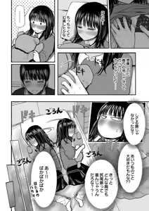 Page 23 of Osananajimi no Mama ja Dekinai Koto 2 - preview thumbnail