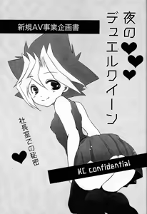 Page 20 of Niyotayugichan kotchi muite! - preview thumbnail