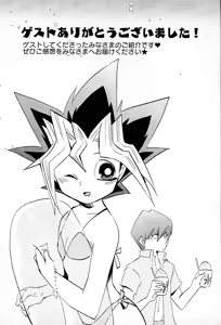 Page 45 of Niyotayugichan kotchi muite! - preview thumbnail