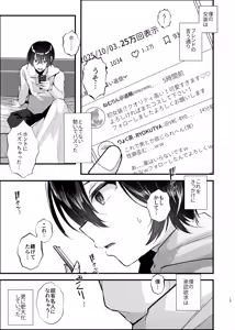 Page 14 of Dennou Tengoku ~VRSNS ni Hamatta Boku ga Mesu Ochi Josou Sex de Jinsei Kowasu made~ - preview thumbnail