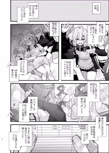 Page 9 of Dennou Tengoku ~VRSNS ni Hamatta Boku ga Mesu Ochi Josou Sex de Jinsei Kowasu made~ - preview thumbnail