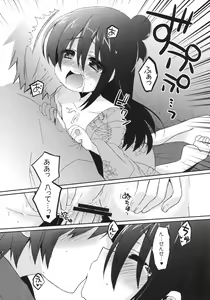 Page 20 of Yabe Hito Zouryouchuu. - preview thumbnail